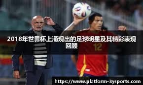 [图]中超第23轮-北京国安客场0-6负于山东泰山